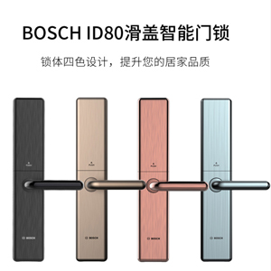ID80滑盖智能锁