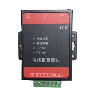 IF-9600C 微信模块