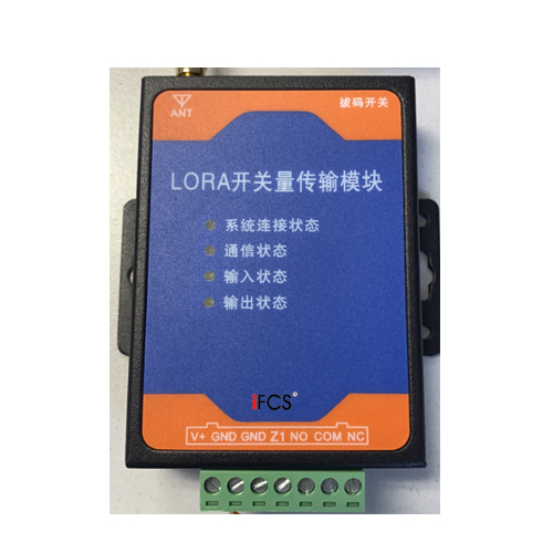IF-KG01-LORA无线远距离开关量传输模块