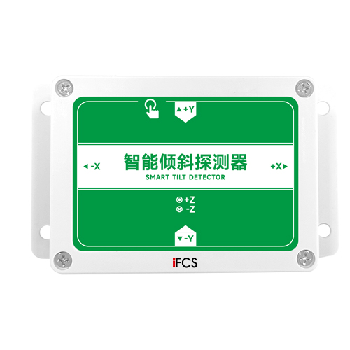 IF-971NB智慧震动倾斜探测器