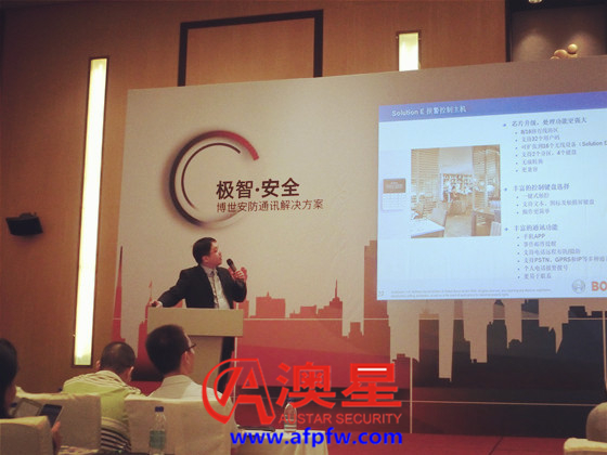 博世安防通讯系统高级产品经理赖佳宏先生正在向与会者介绍新品