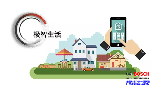 博世极智·互联 广州澳星电子博世一级代理